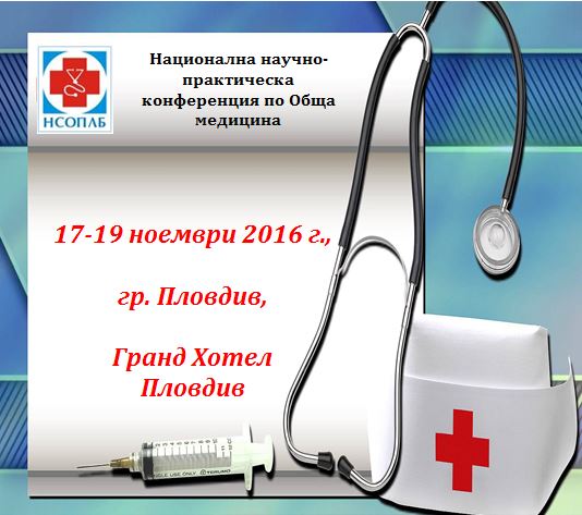 baner-plovdiv-2016